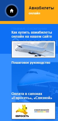 Дополнительное изображение — РУССКОЕ АВИАЦИОННОЕ ОБЩЕСТВО